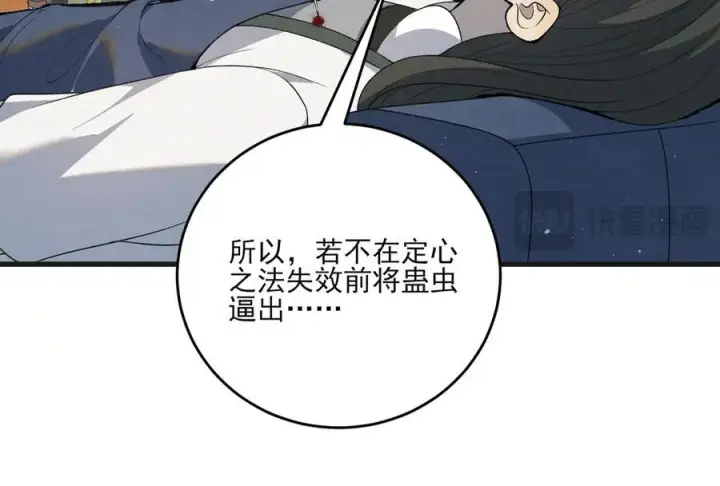 《杀手大人今日又在摸鱼》第11话 赵无岑，你信我吗？图27