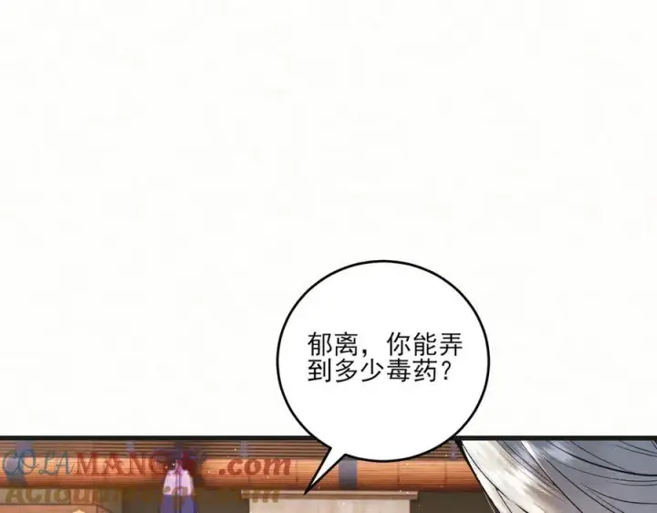 《杀手大人今日又在摸鱼》第11话 赵无岑，你信我吗？图28