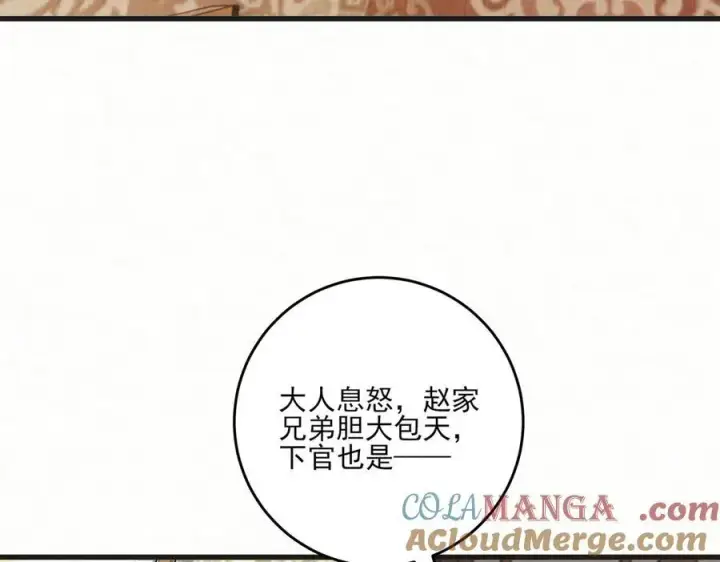 《杀手大人今日又在摸鱼》第11话 赵无岑，你信我吗？图34