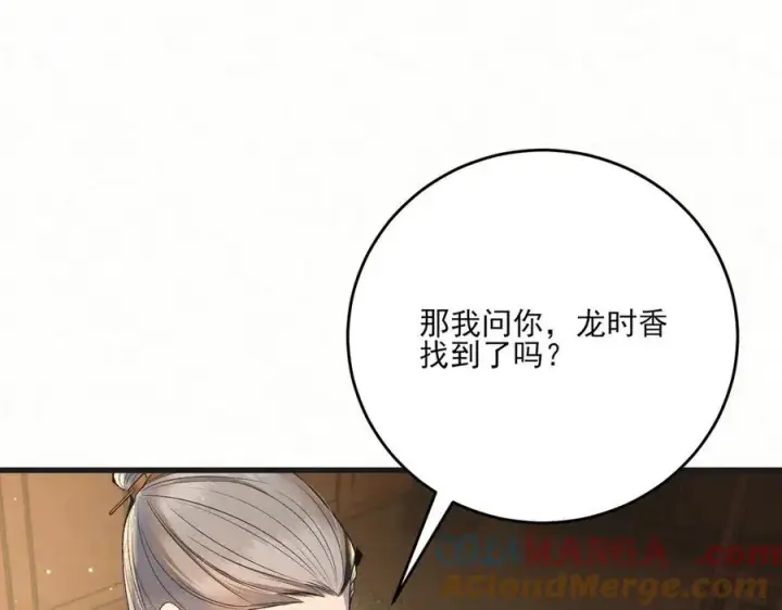 《杀手大人今日又在摸鱼》第11话 赵无岑，你信我吗？图43