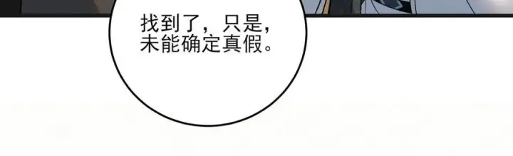 《杀手大人今日又在摸鱼》第11话 赵无岑，你信我吗？图45