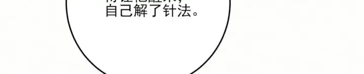 《杀手大人今日又在摸鱼》第11话 赵无岑，你信我吗？图54