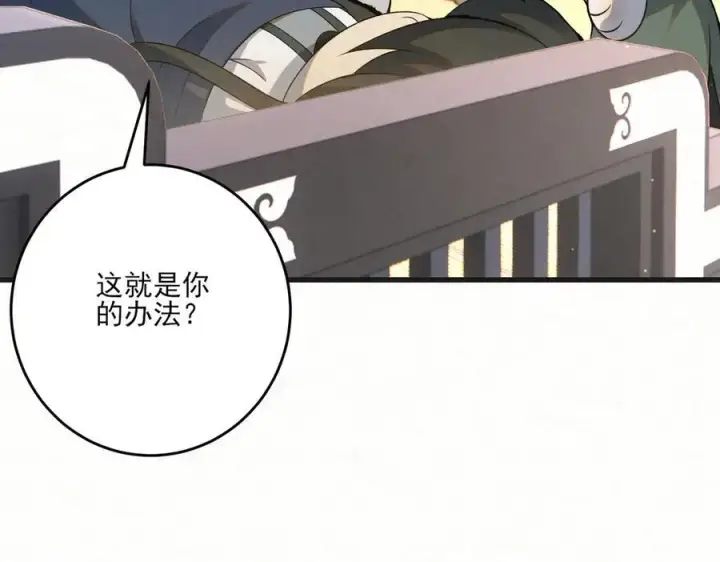 《杀手大人今日又在摸鱼》第11话 赵无岑，你信我吗？图59