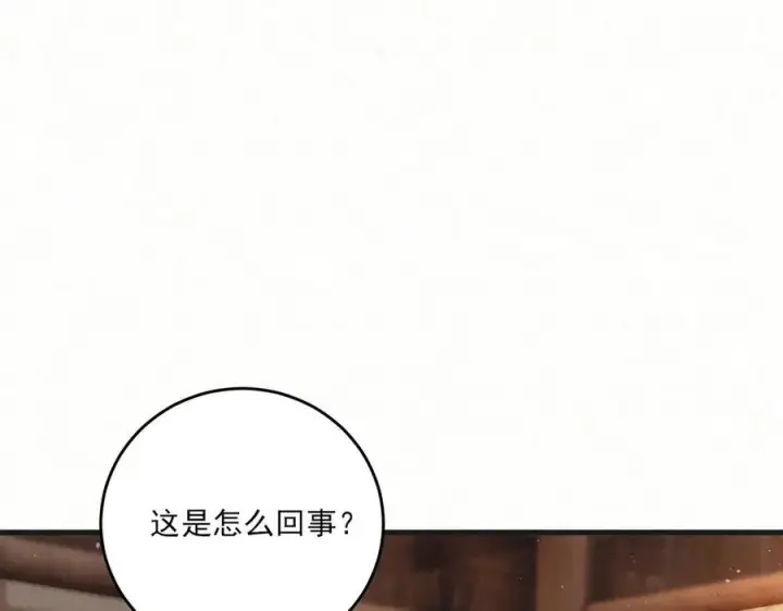 《杀手大人今日又在摸鱼》第11话 赵无岑，你信我吗？图6