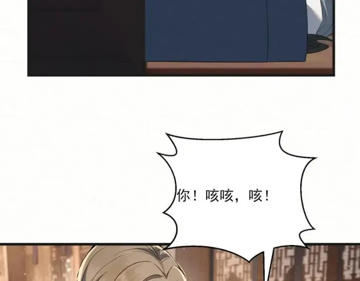 《杀手大人今日又在摸鱼》第11话 赵无岑，你信我吗？图74