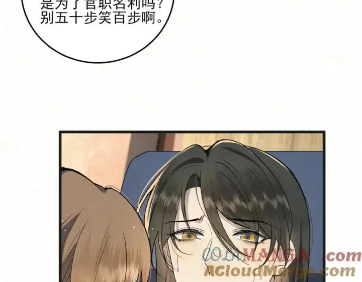 《杀手大人今日又在摸鱼》第11话 赵无岑，你信我吗？图79