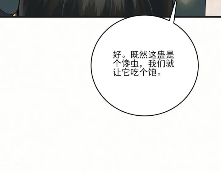 《杀手大人今日又在摸鱼》第11话 赵无岑，你信我吗？图87