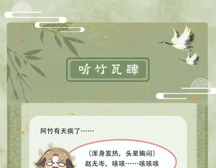 《杀手大人今日又在摸鱼》第11话 赵无岑，你信我吗？图90
