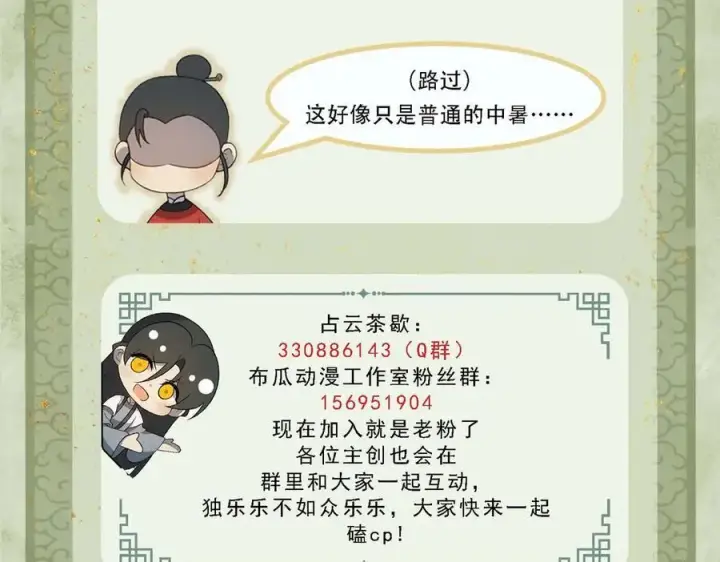 《杀手大人今日又在摸鱼》第11话 赵无岑，你信我吗？图93