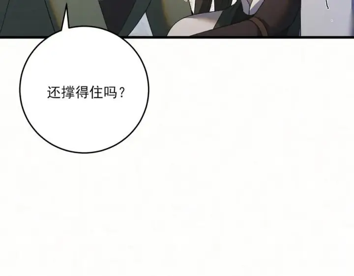 《杀手大人今日又在摸鱼》第12话 生死难料图12