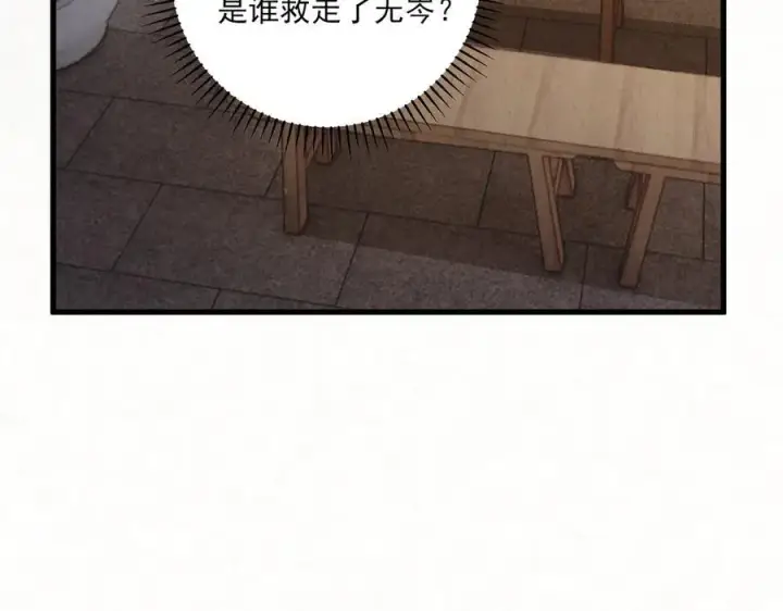 《杀手大人今日又在摸鱼》第12话 生死难料图21