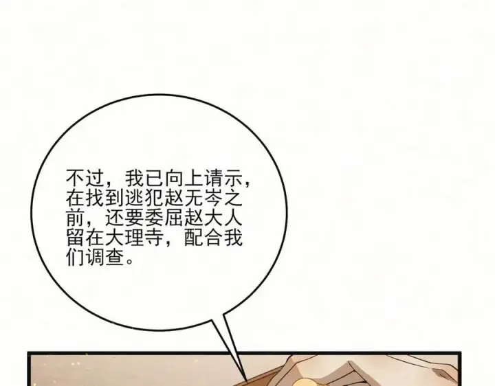 《杀手大人今日又在摸鱼》第12话 生死难料图35