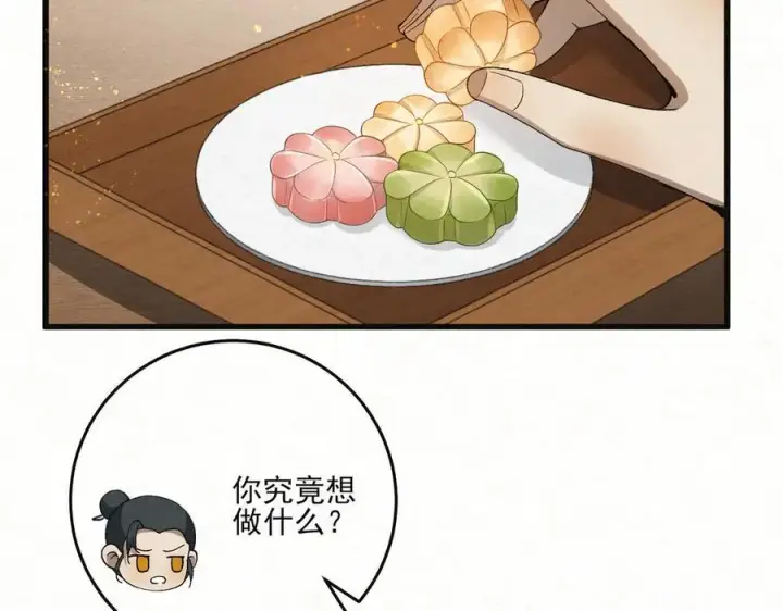 《杀手大人今日又在摸鱼》第12话 生死难料图36