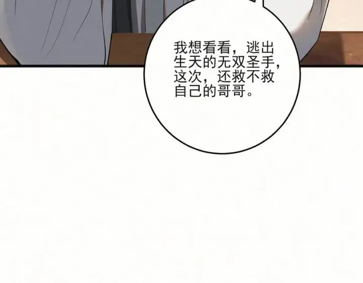 《杀手大人今日又在摸鱼》第12话 生死难料图39