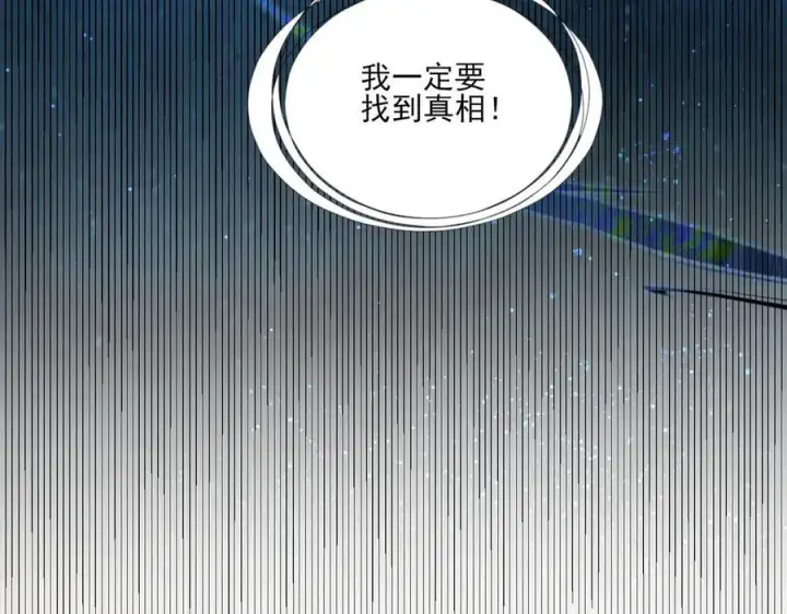 《杀手大人今日又在摸鱼》第12话 生死难料图56