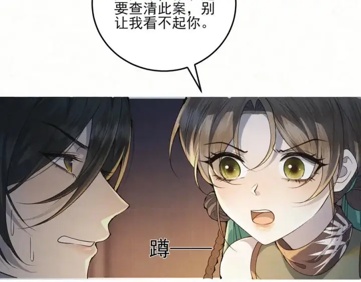 《杀手大人今日又在摸鱼》第13话 你拿香，是要救谁？图11