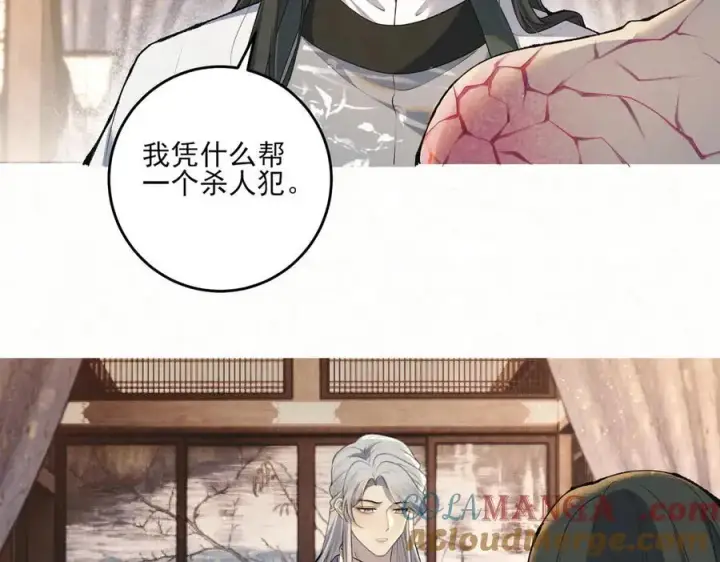 《杀手大人今日又在摸鱼》第13话 你拿香，是要救谁？图16