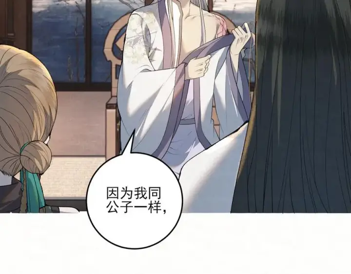 《杀手大人今日又在摸鱼》第13话 你拿香，是要救谁？图17