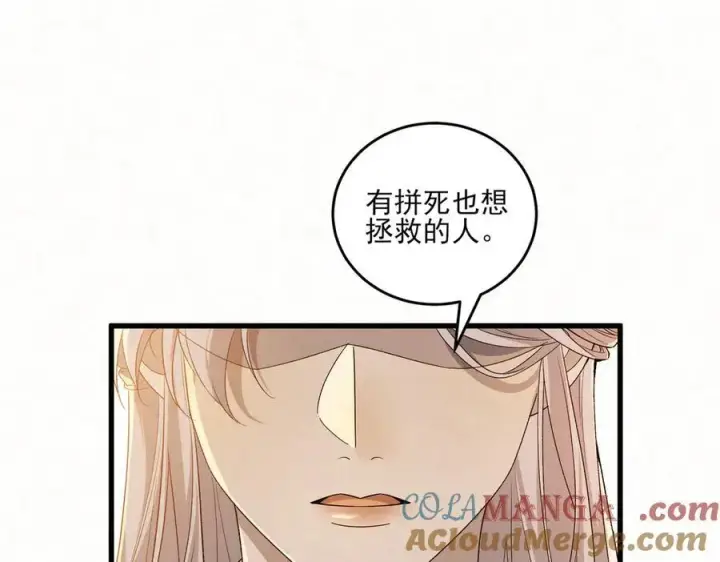 《杀手大人今日又在摸鱼》第13话 你拿香，是要救谁？图19