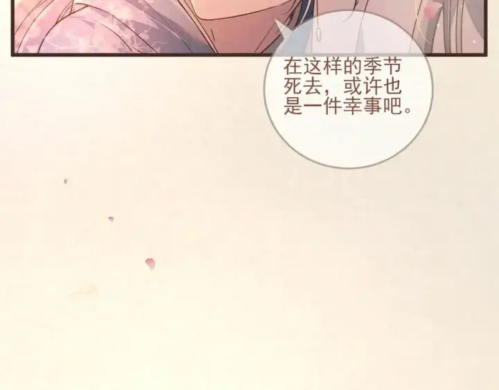 《杀手大人今日又在摸鱼》第13话 你拿香，是要救谁？图24