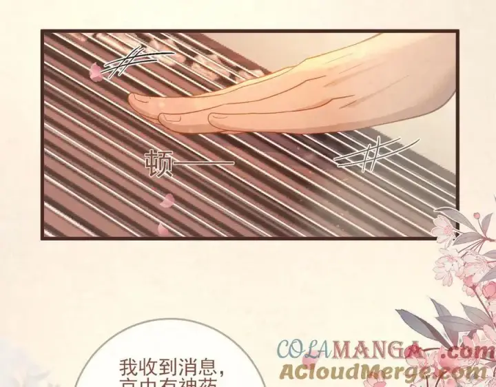 《杀手大人今日又在摸鱼》第13话 你拿香，是要救谁？图25