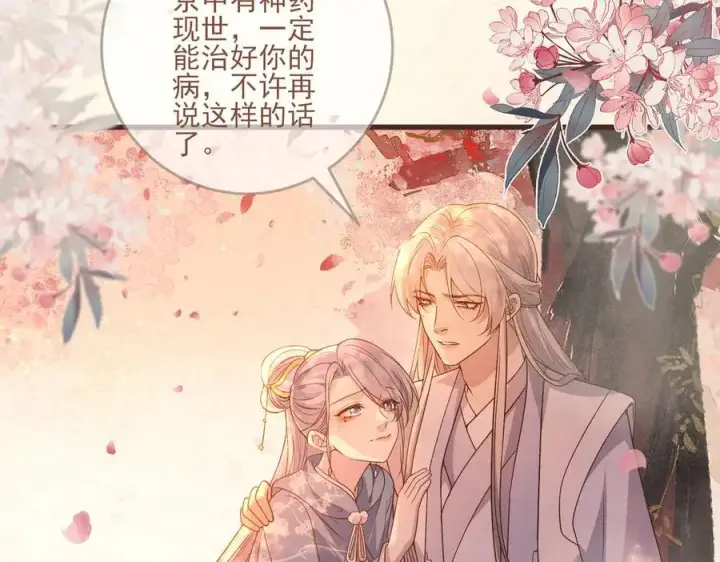 《杀手大人今日又在摸鱼》第13话 你拿香，是要救谁？图26
