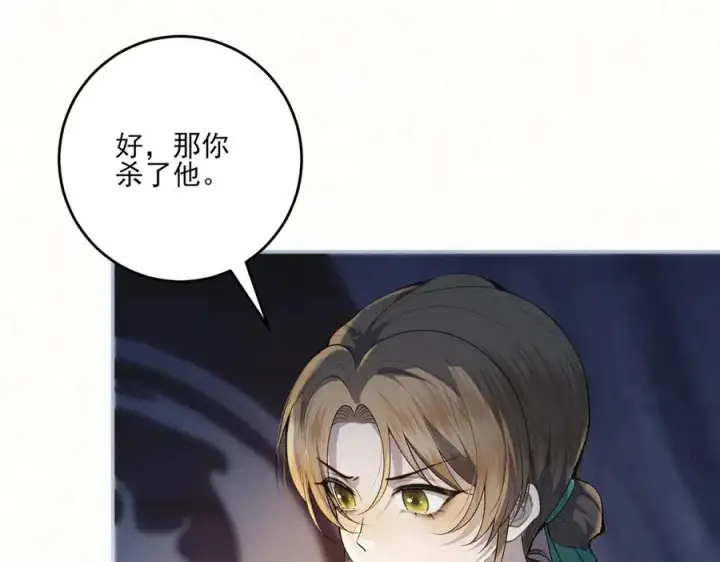 《杀手大人今日又在摸鱼》第13话 你拿香，是要救谁？图3