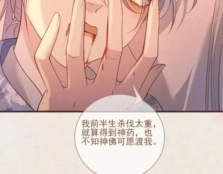 《杀手大人今日又在摸鱼》第13话 你拿香，是要救谁？图30