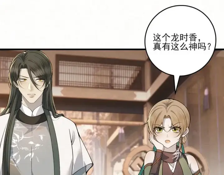 《杀手大人今日又在摸鱼》第13话 你拿香，是要救谁？图35