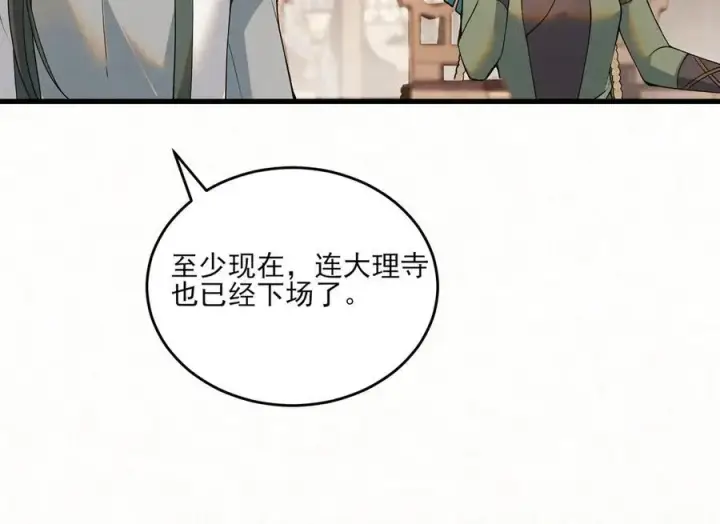 《杀手大人今日又在摸鱼》第13话 你拿香，是要救谁？图36
