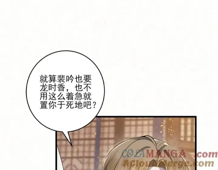 《杀手大人今日又在摸鱼》第13话 你拿香，是要救谁？图37