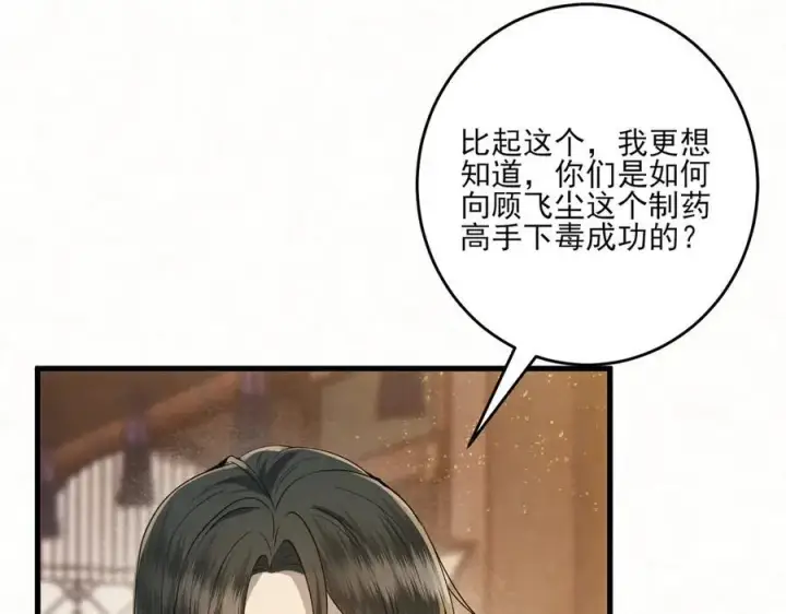 《杀手大人今日又在摸鱼》第13话 你拿香，是要救谁？图39