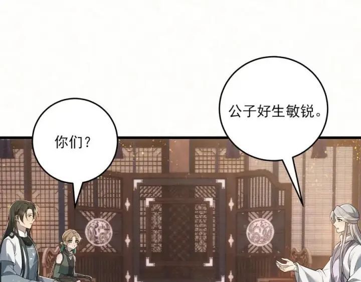 《杀手大人今日又在摸鱼》第13话 你拿香，是要救谁？图41