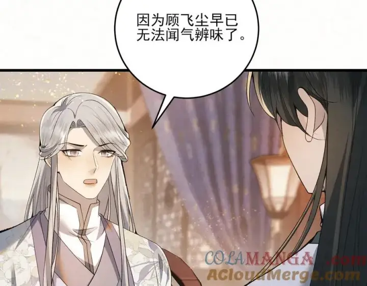 《杀手大人今日又在摸鱼》第13话 你拿香，是要救谁？图43