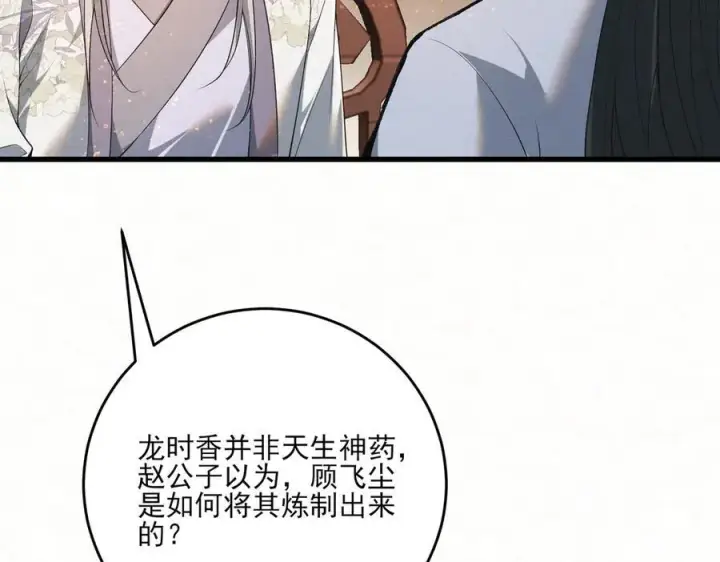 《杀手大人今日又在摸鱼》第13话 你拿香，是要救谁？图44