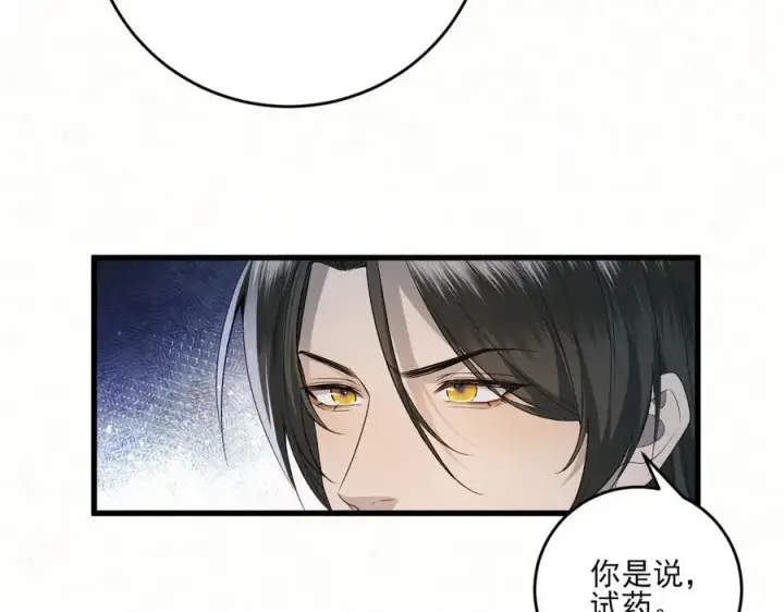 《杀手大人今日又在摸鱼》第13话 你拿香，是要救谁？图45