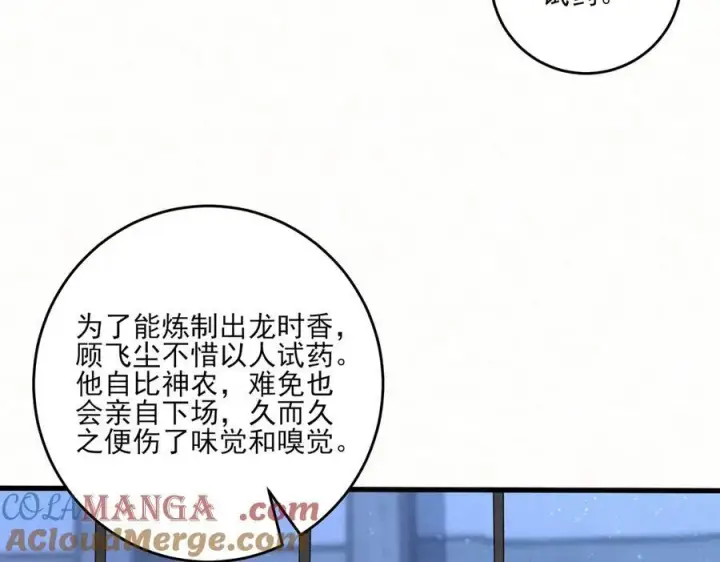 《杀手大人今日又在摸鱼》第13话 你拿香，是要救谁？图46