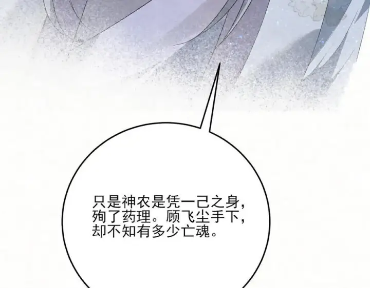 《杀手大人今日又在摸鱼》第13话 你拿香，是要救谁？图50