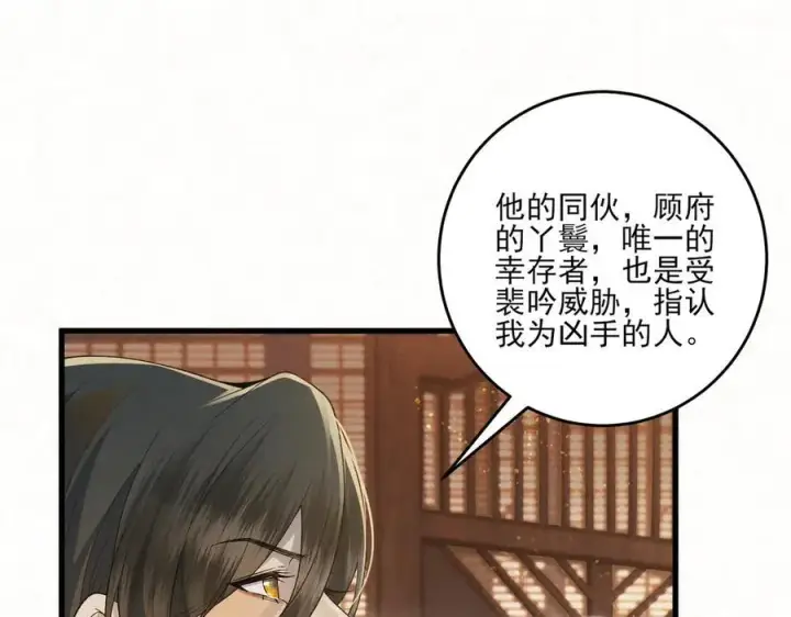 《杀手大人今日又在摸鱼》第13话 你拿香，是要救谁？图57