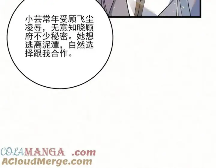 《杀手大人今日又在摸鱼》第13话 你拿香，是要救谁？图61