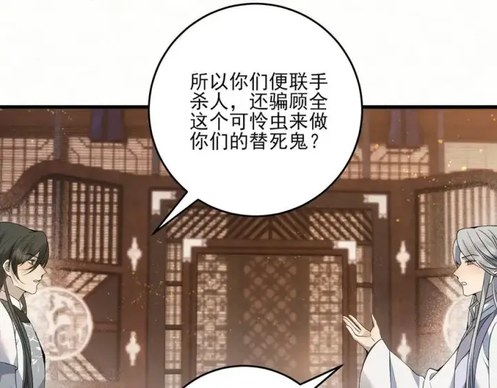 《杀手大人今日又在摸鱼》第13话 你拿香，是要救谁？图62