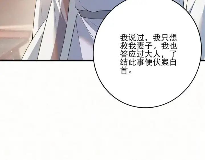 《杀手大人今日又在摸鱼》第13话 你拿香，是要救谁？图66