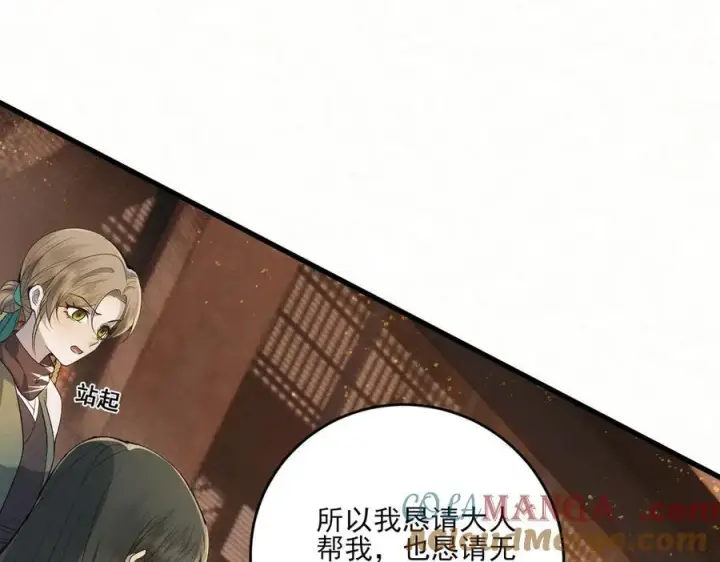 《杀手大人今日又在摸鱼》第13话 你拿香，是要救谁？图67