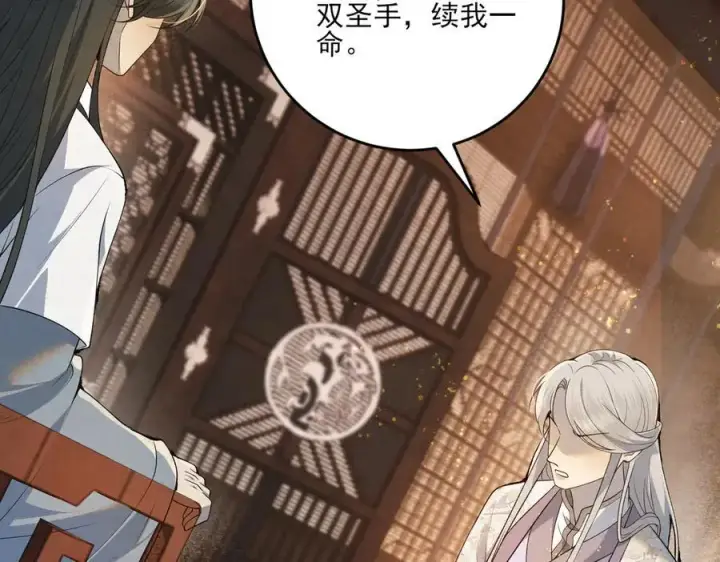 《杀手大人今日又在摸鱼》第13话 你拿香，是要救谁？图68