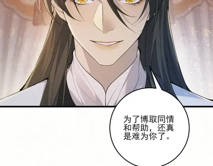 《杀手大人今日又在摸鱼》第13话 你拿香，是要救谁？图71