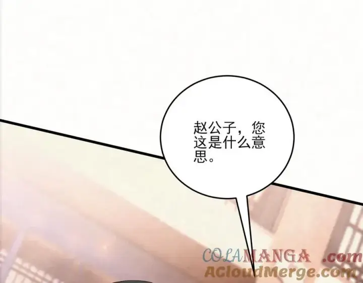 《杀手大人今日又在摸鱼》第13话 你拿香，是要救谁？图73