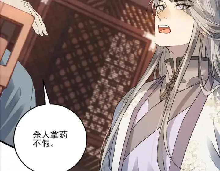 《杀手大人今日又在摸鱼》第13话 你拿香，是要救谁？图75