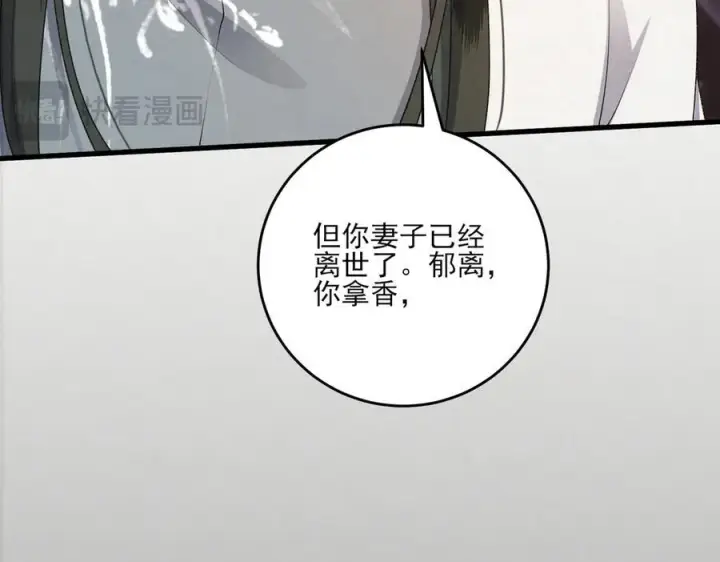 《杀手大人今日又在摸鱼》第13话 你拿香，是要救谁？图78