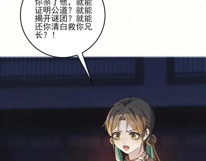 《杀手大人今日又在摸鱼》第13话 你拿香，是要救谁？图8