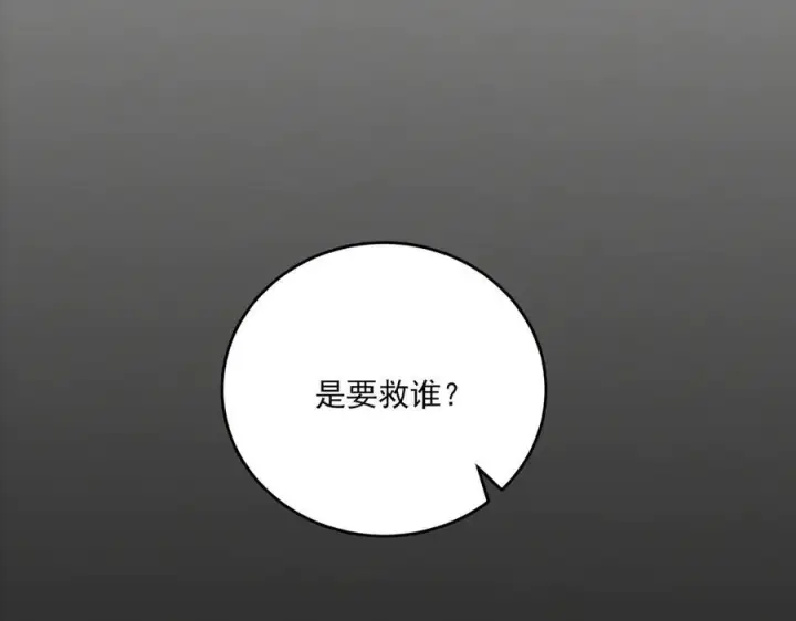《杀手大人今日又在摸鱼》第13话 你拿香，是要救谁？图80